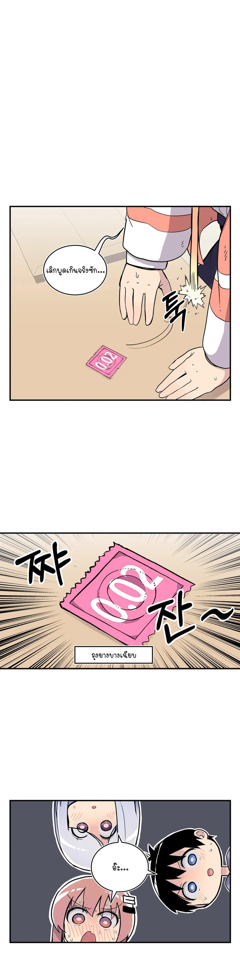 Erotic Manga Club page 18