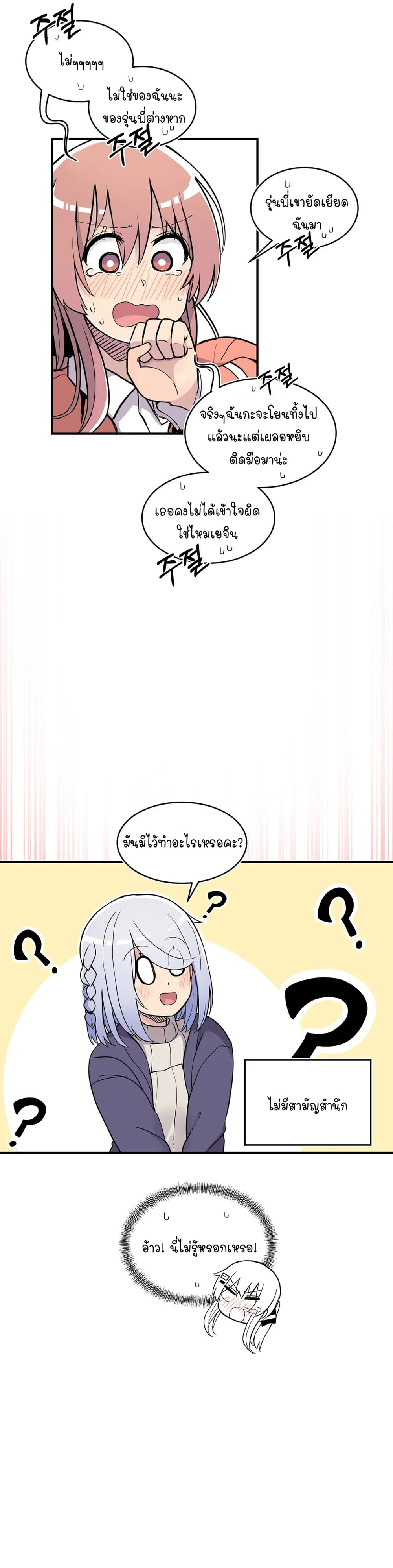 Erotic Manga Club page 20