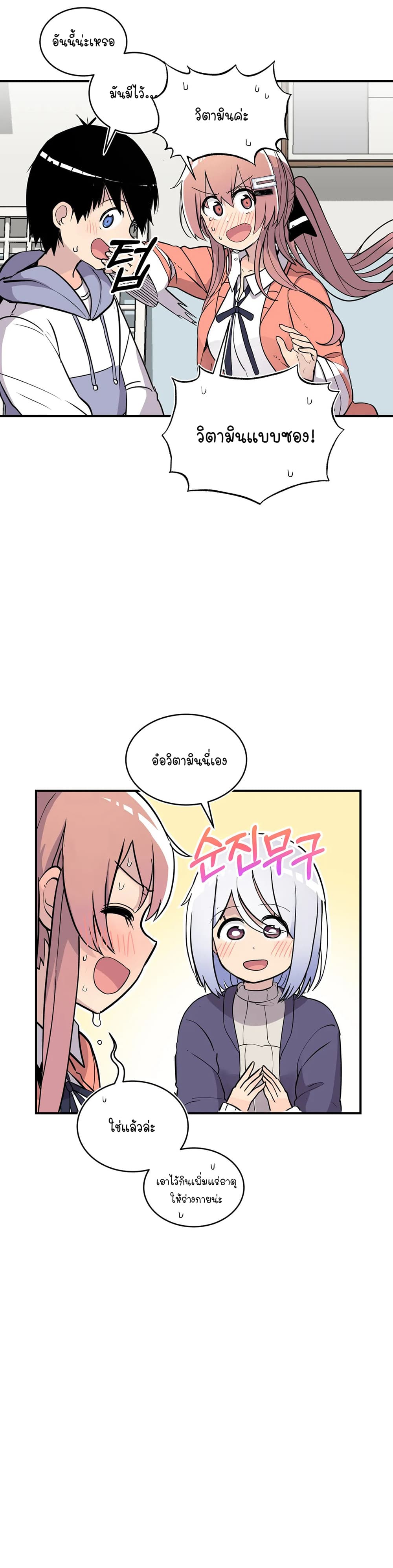 Erotic Manga Club page 21