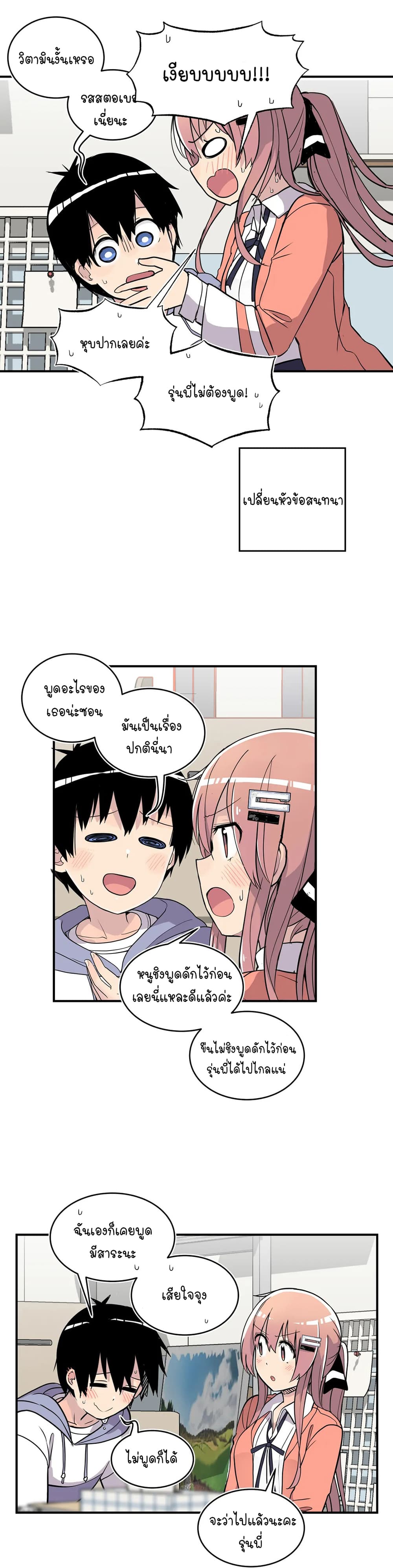 Erotic Manga Club page 22