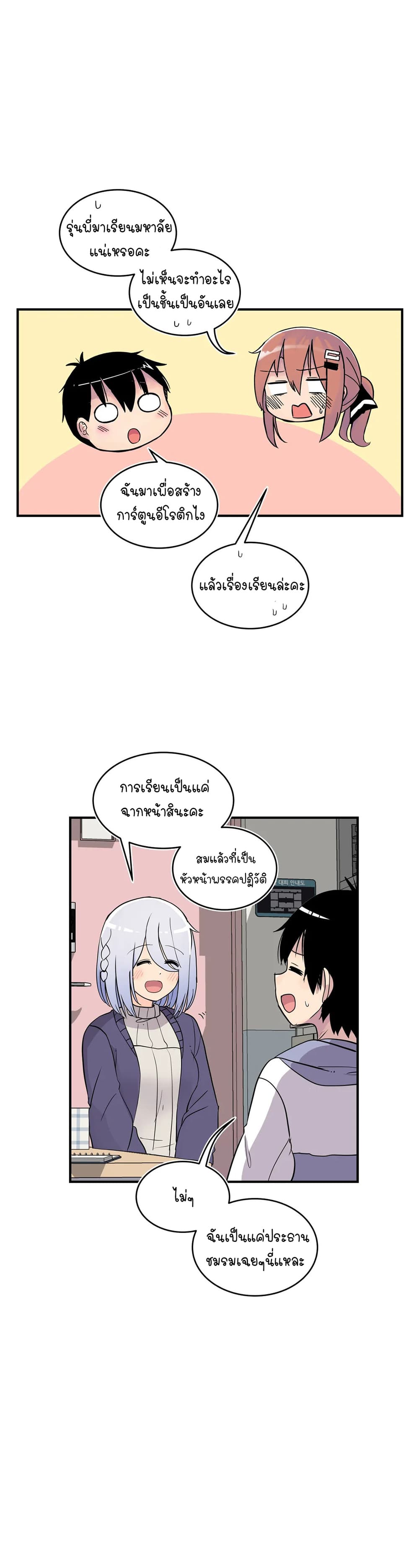 Erotic Manga Club page 23