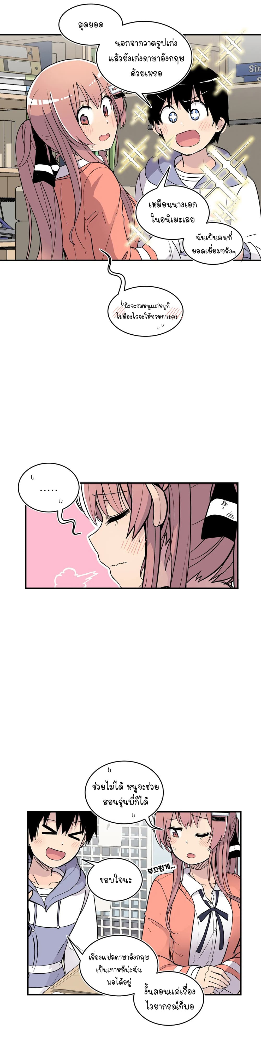 Erotic Manga Club page 27