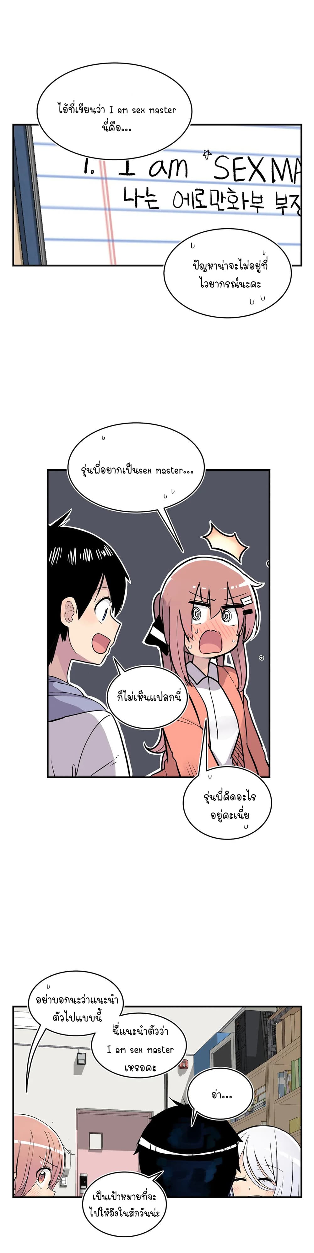 Erotic Manga Club page 29