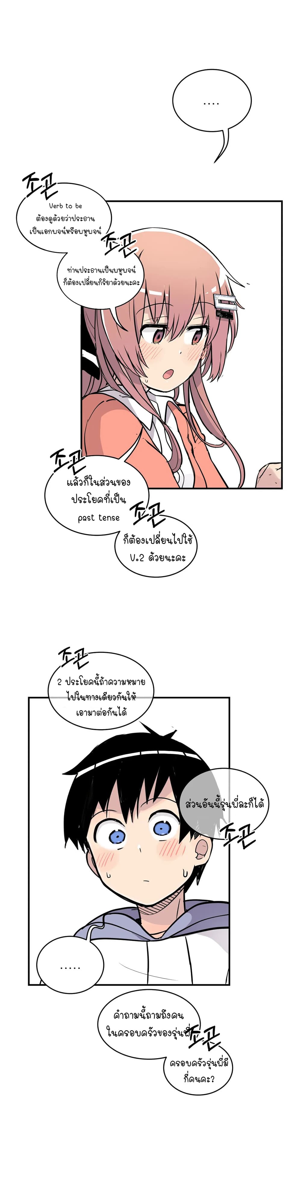 Erotic Manga Club page 31