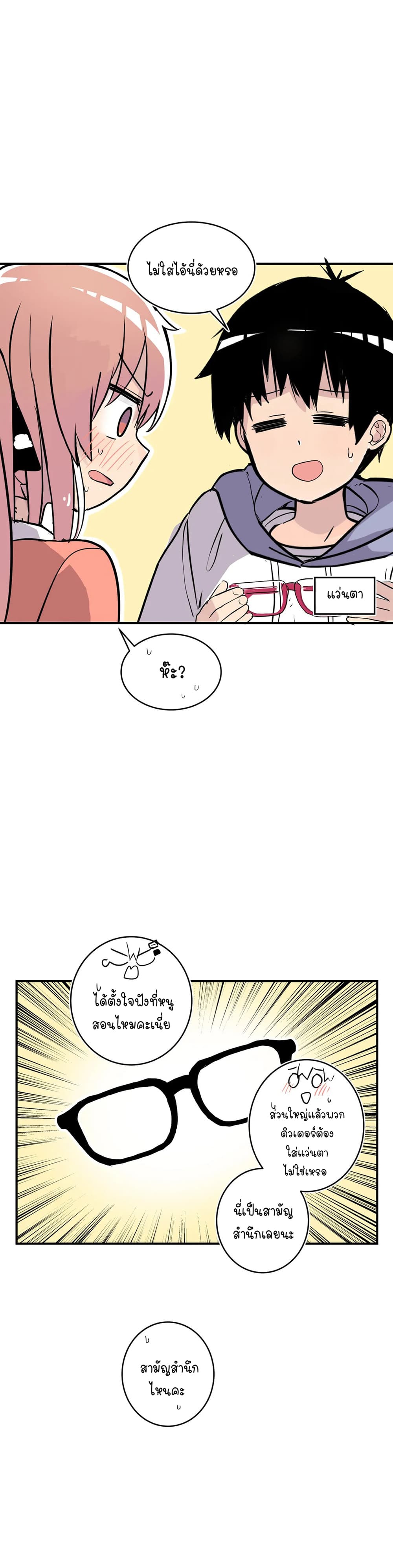Erotic Manga Club page 33