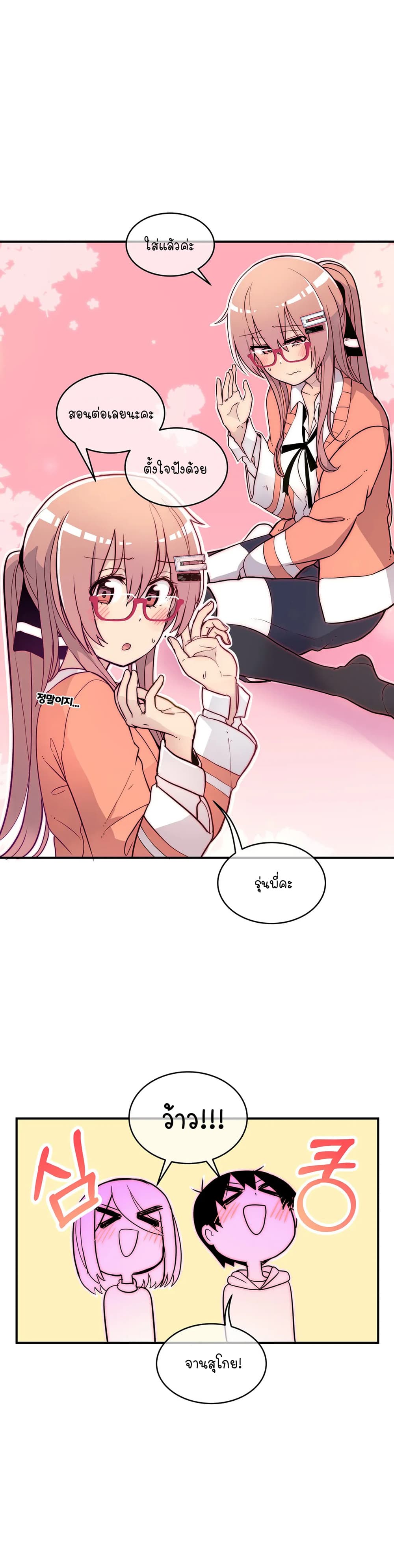 Erotic Manga Club page 36