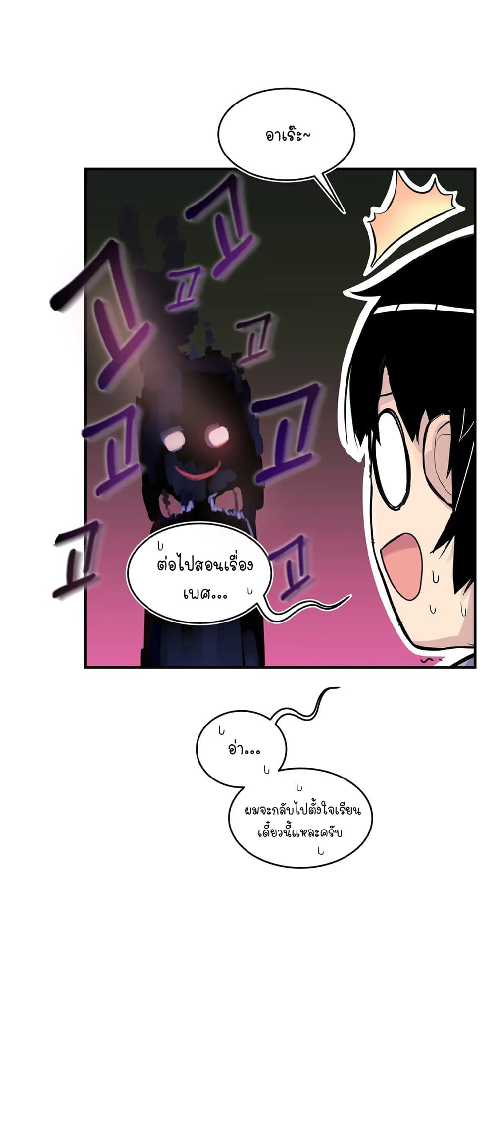 Erotic Manga Club page 38