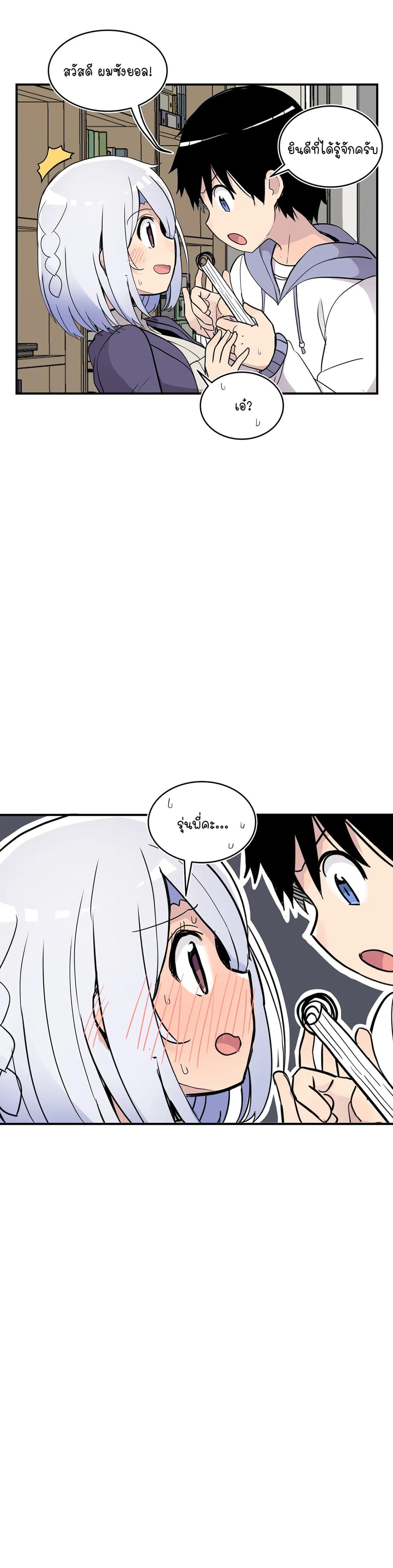 Erotic Manga Club page 44