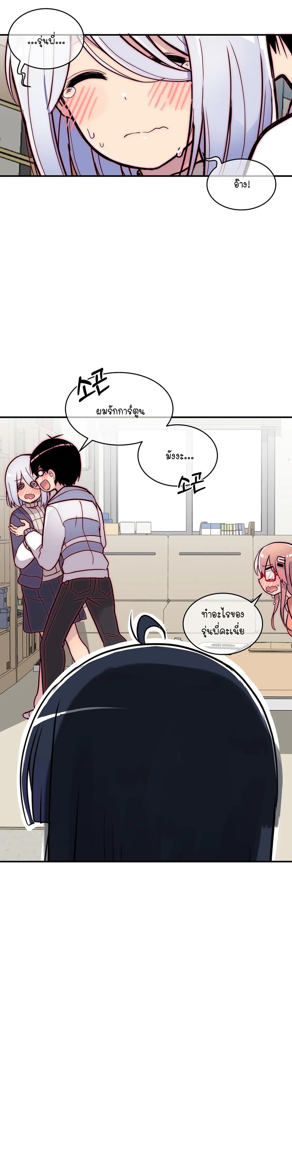 Erotic Manga Club page 47