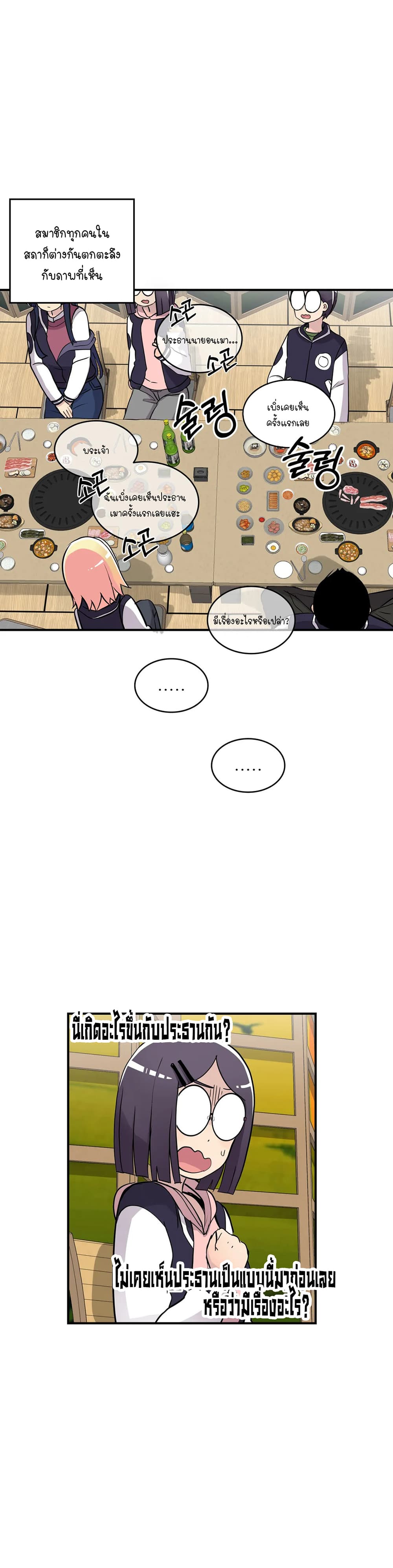 Erotic Manga Club page 7