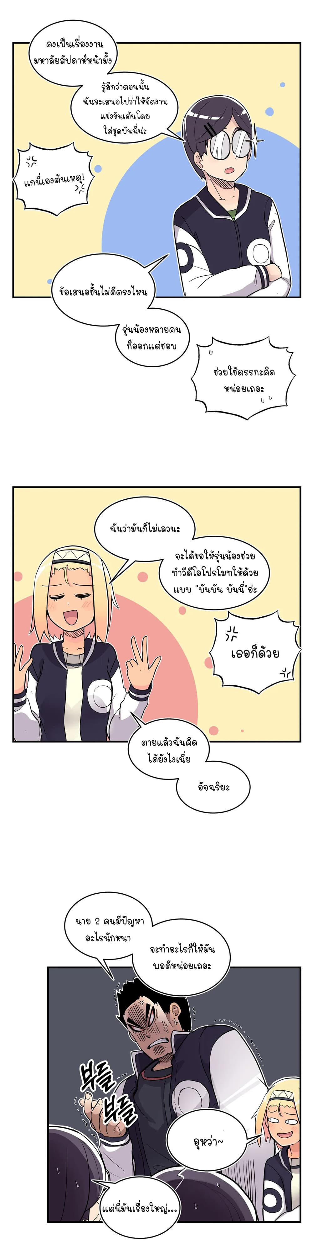 Erotic Manga Club page 11