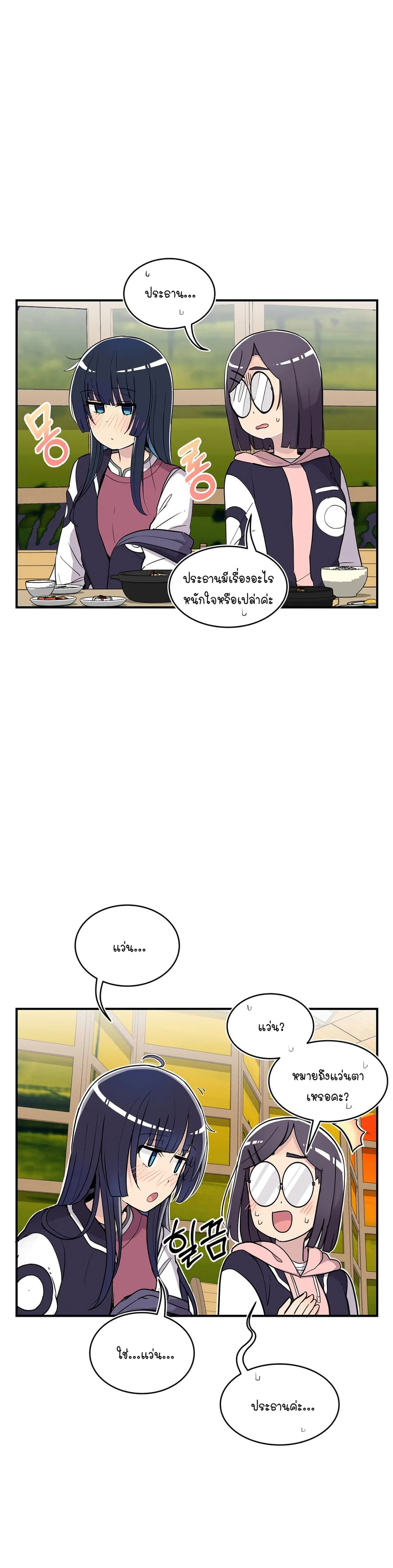Erotic Manga Club page 20