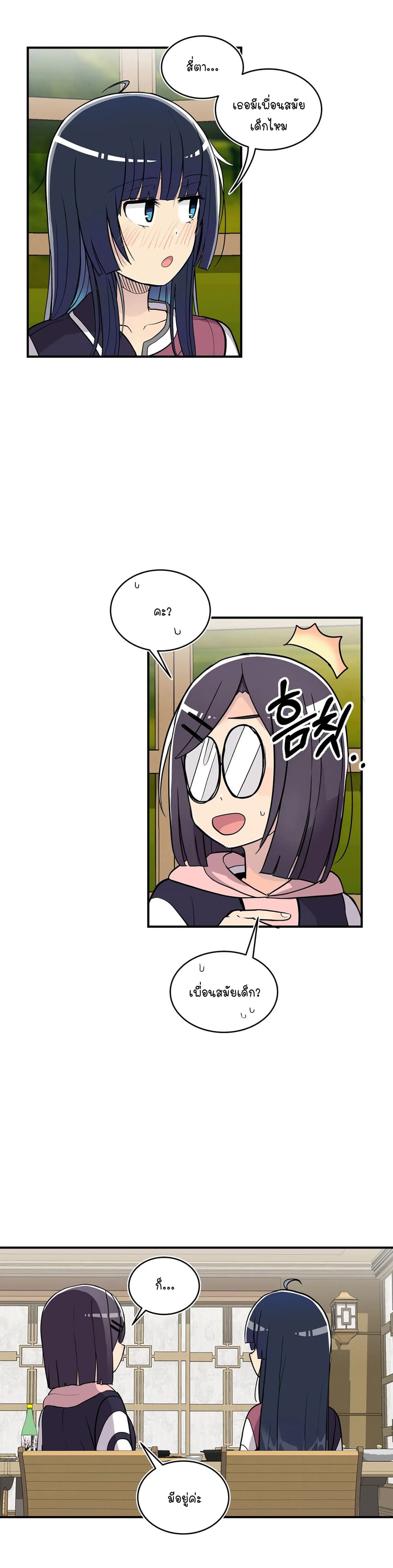 Erotic Manga Club page 21