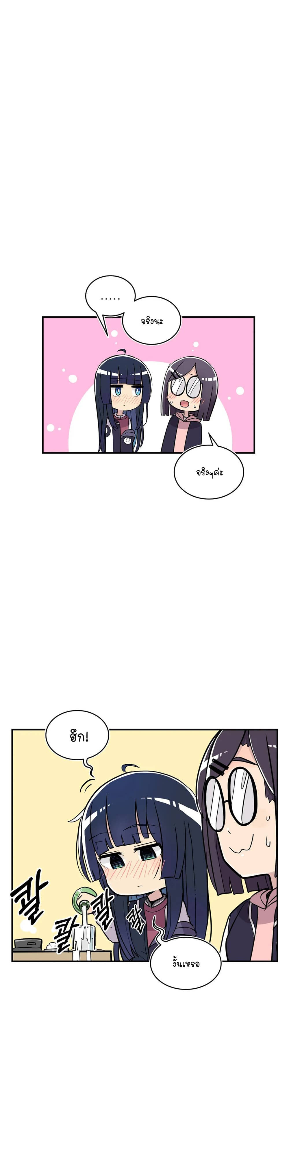 Erotic Manga Club page 22