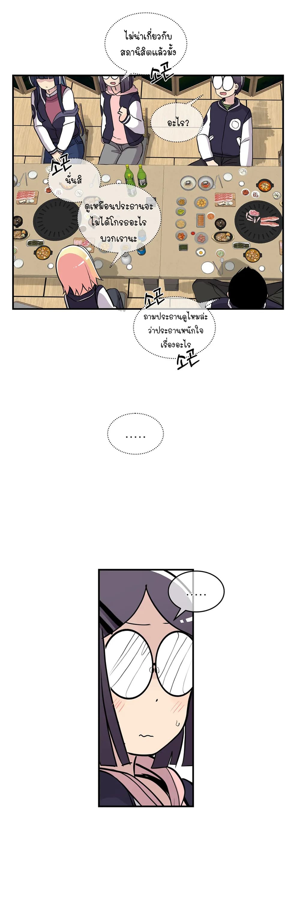 Erotic Manga Club page 24