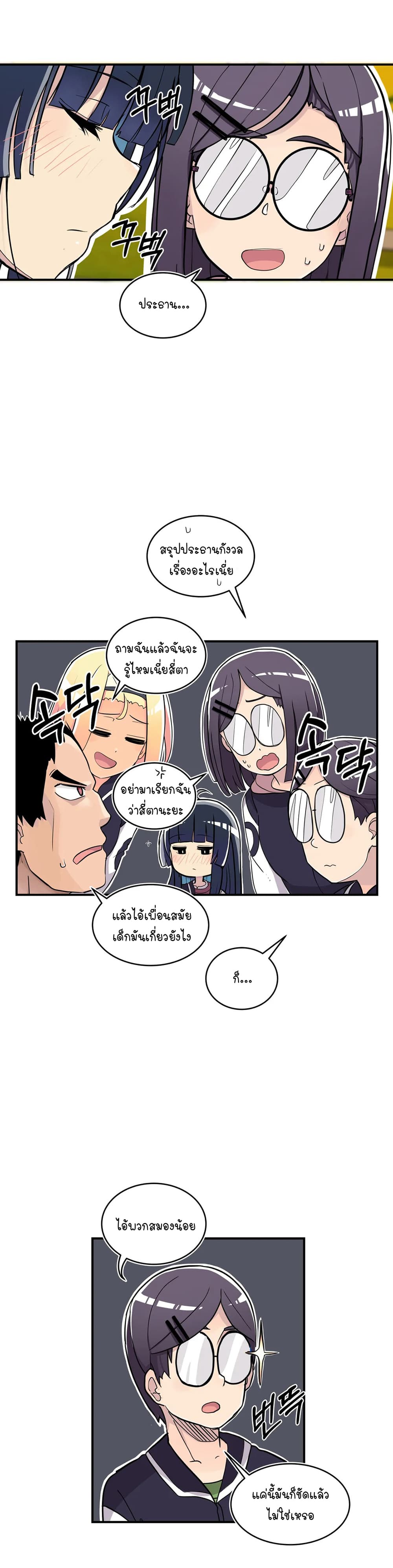 Erotic Manga Club page 27