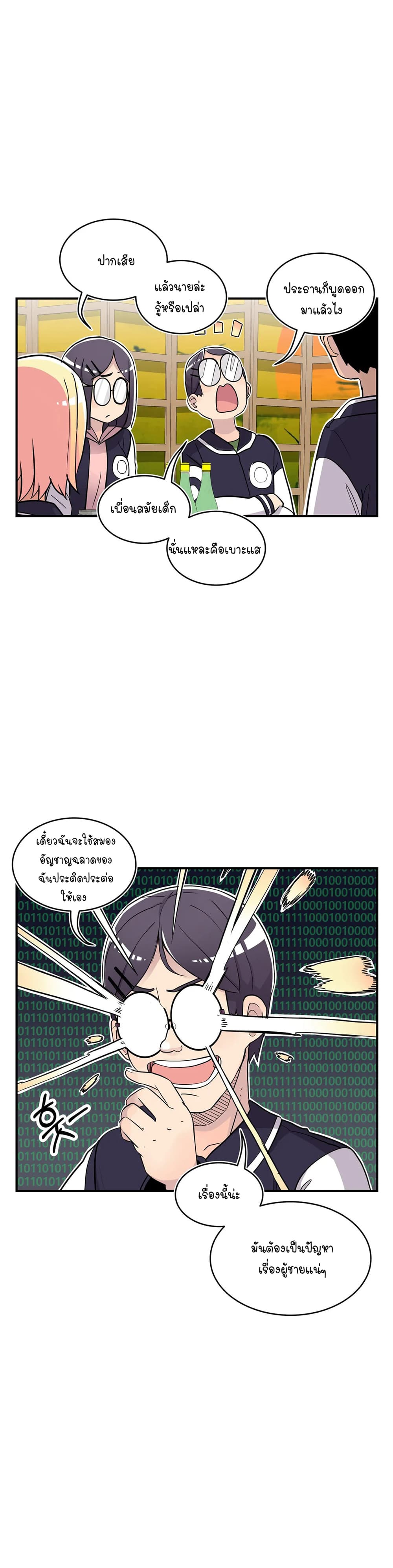 Erotic Manga Club page 28