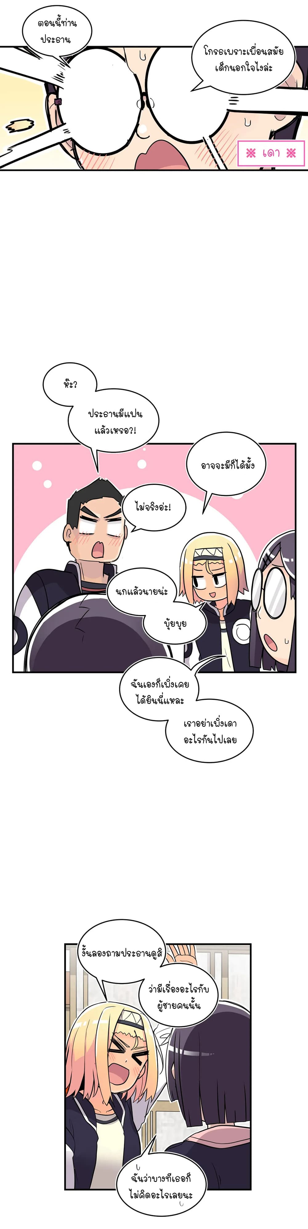 Erotic Manga Club page 29