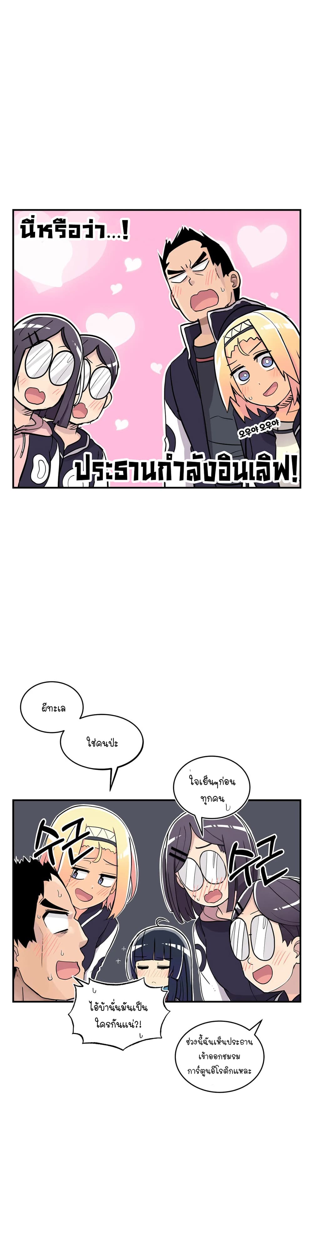 Erotic Manga Club page 35
