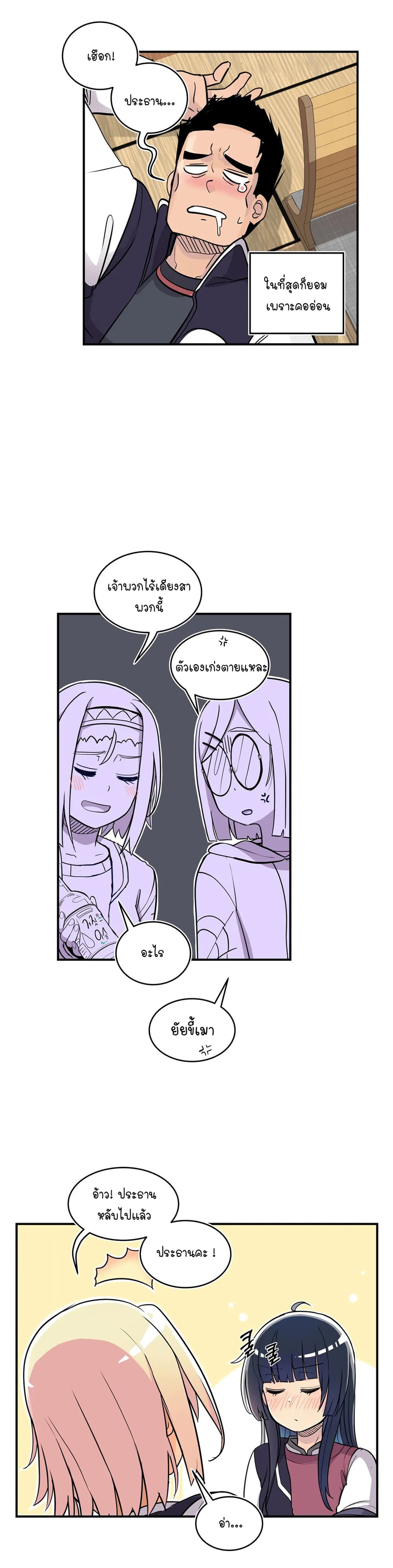 Erotic Manga Club page 45