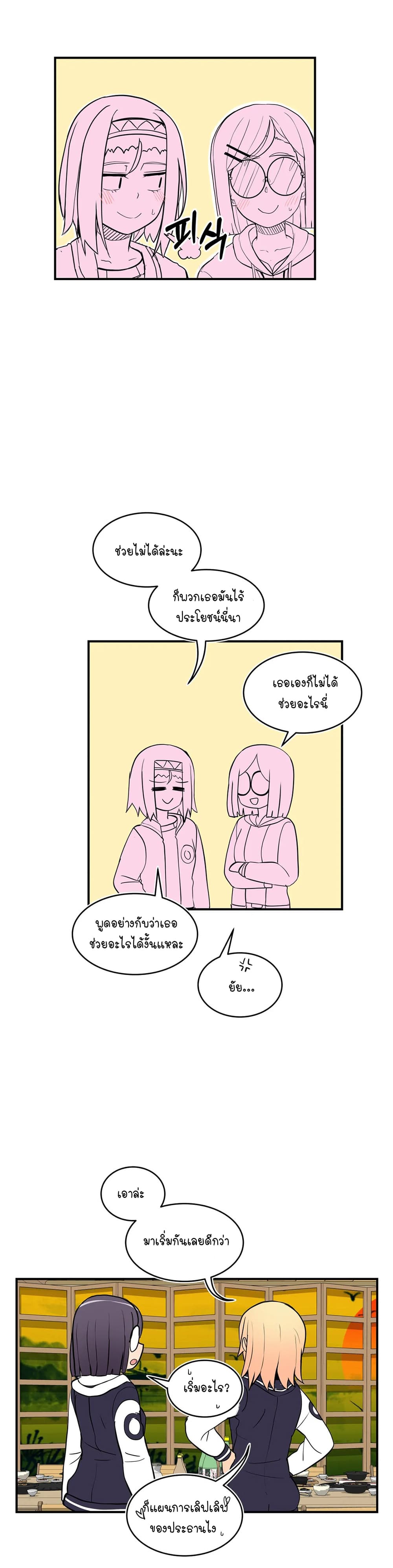 Erotic Manga Club page 47