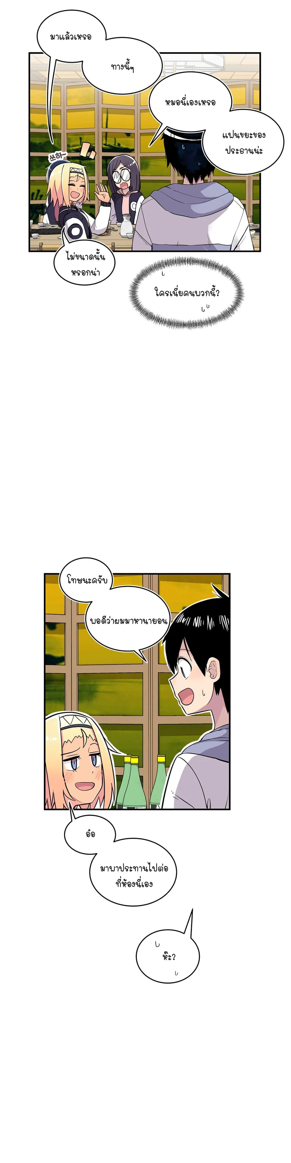Erotic Manga Club page 51