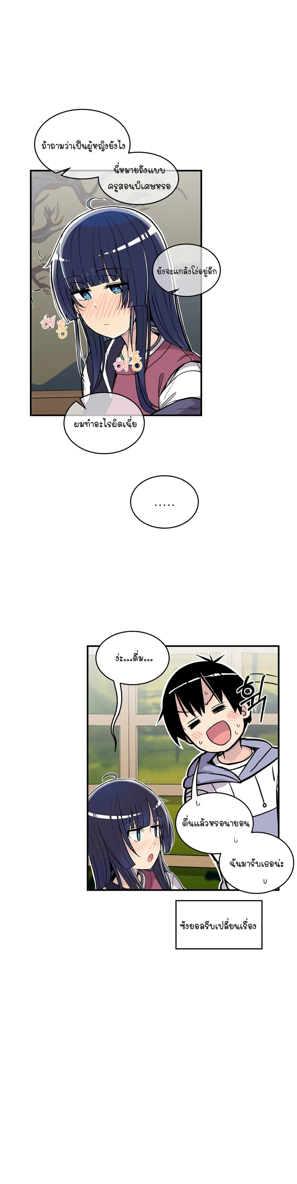 Erotic Manga Club page 54