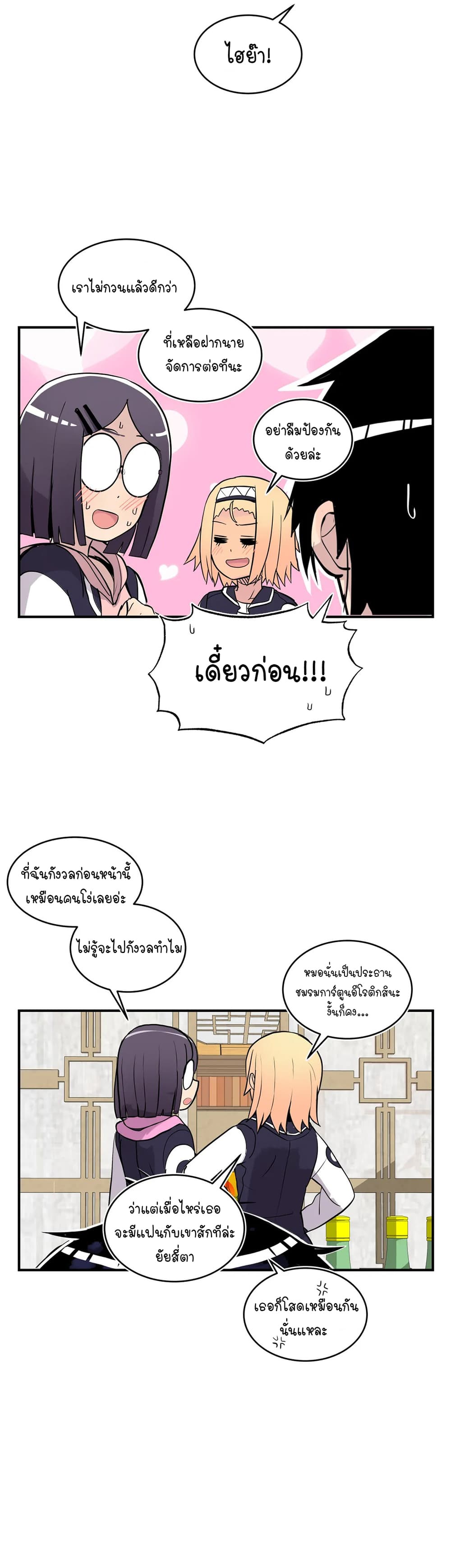 Erotic Manga Club page 60