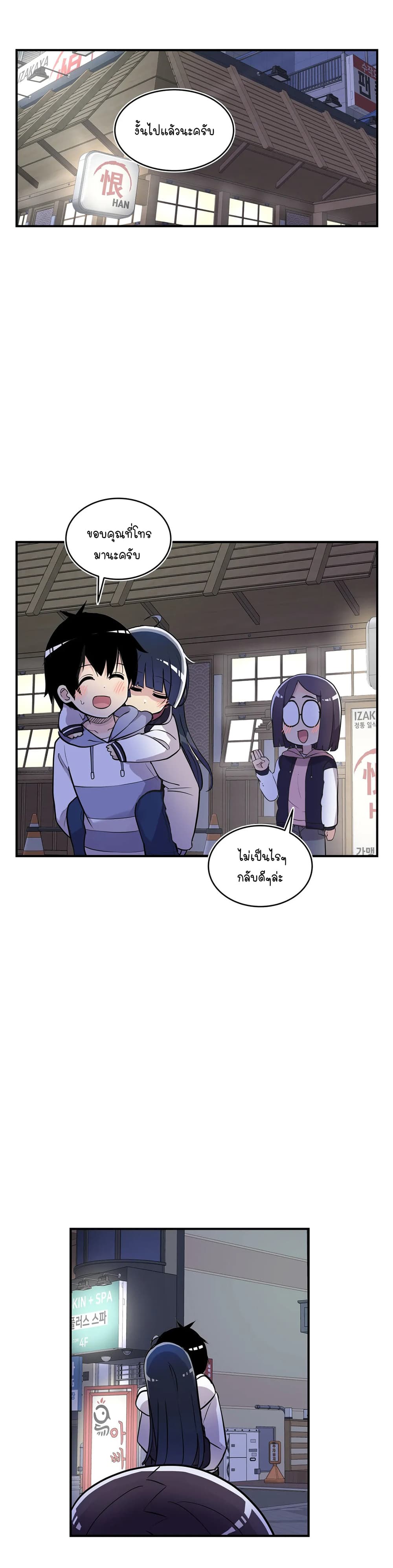 Erotic Manga Club page 62