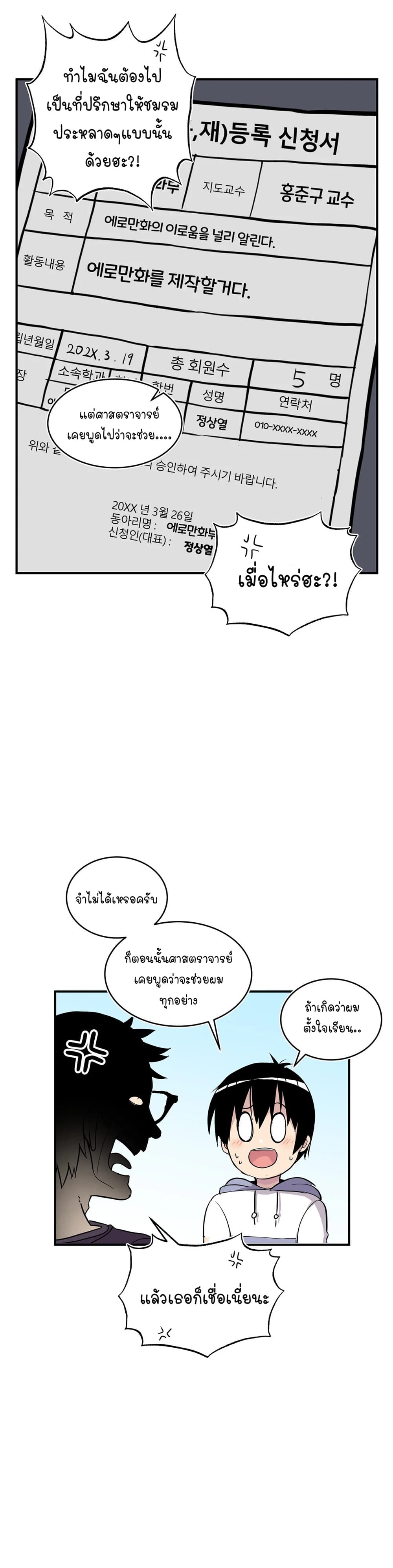 Erotic Manga Club page 8