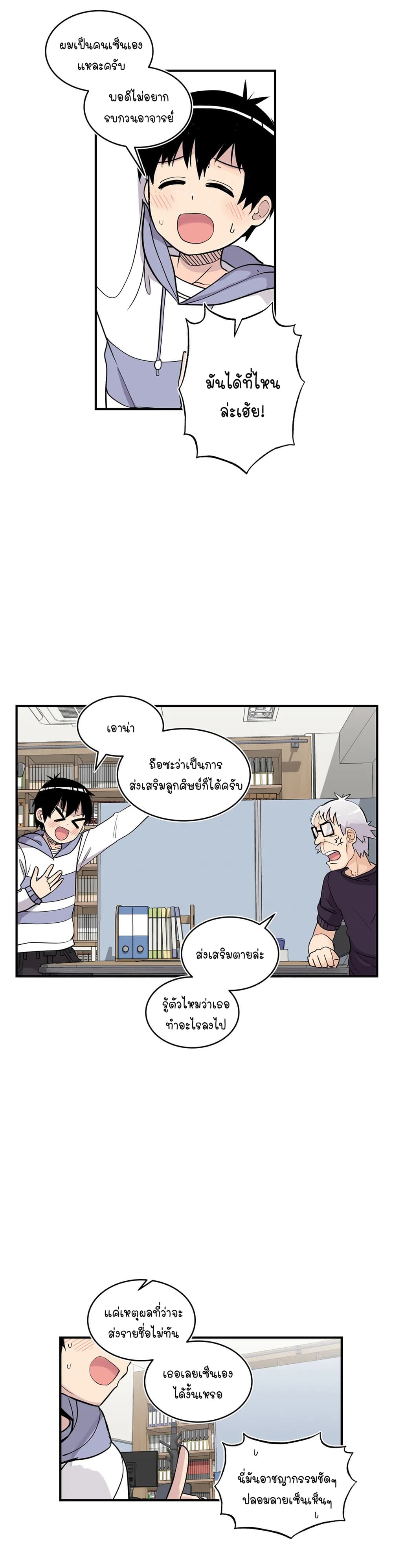 Erotic Manga Club page 11