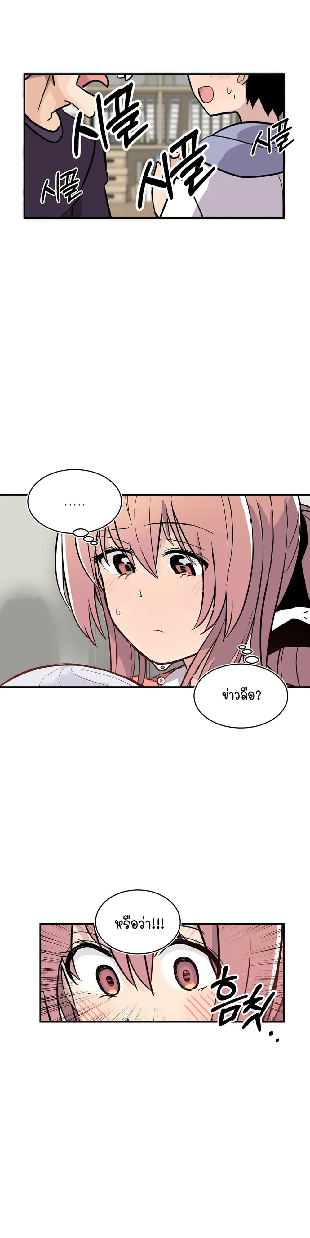 Erotic Manga Club page 17