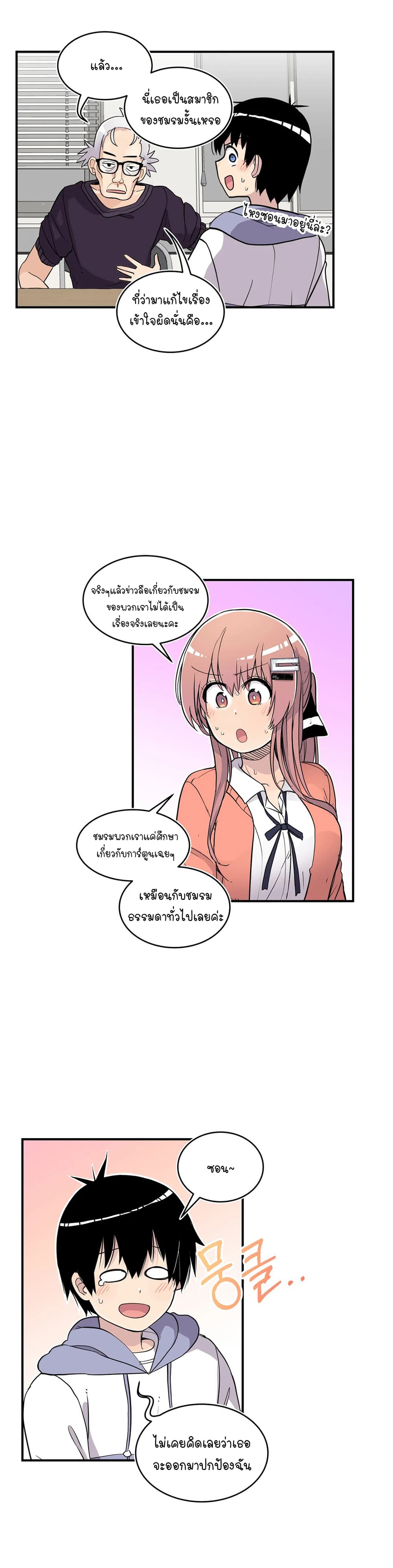 Erotic Manga Club page 19