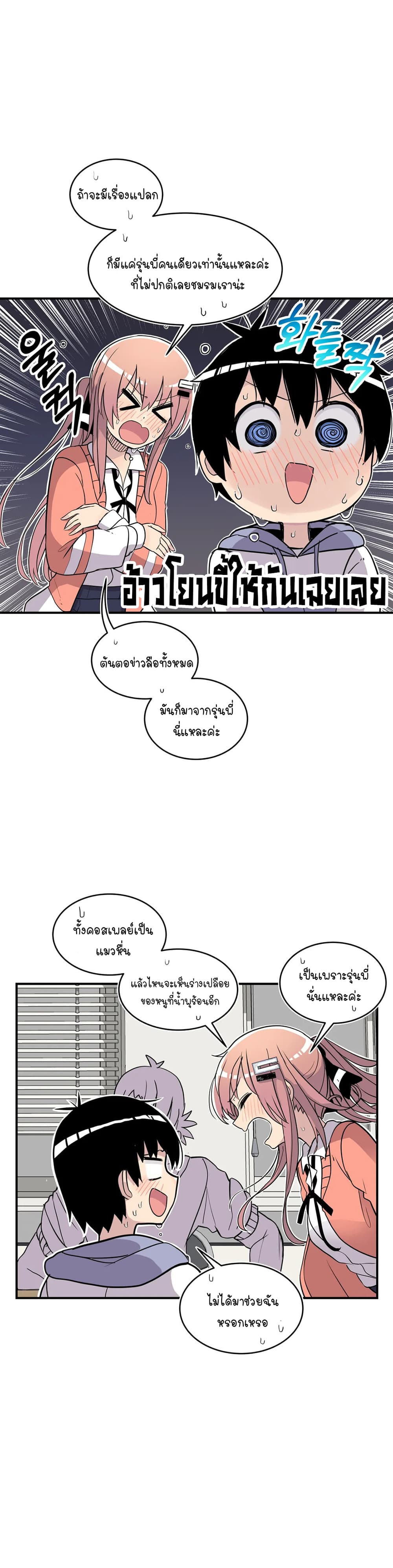 Erotic Manga Club page 20