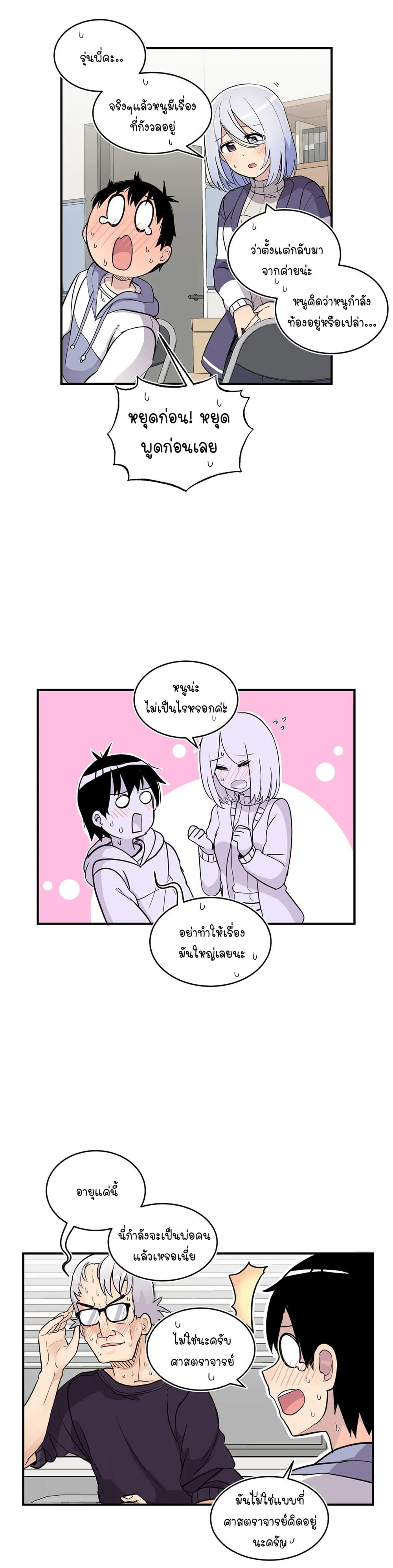 Erotic Manga Club page 24