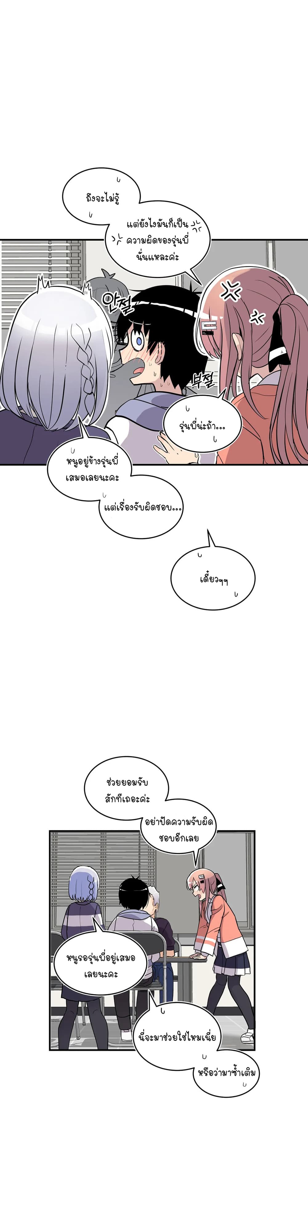 Erotic Manga Club page 25
