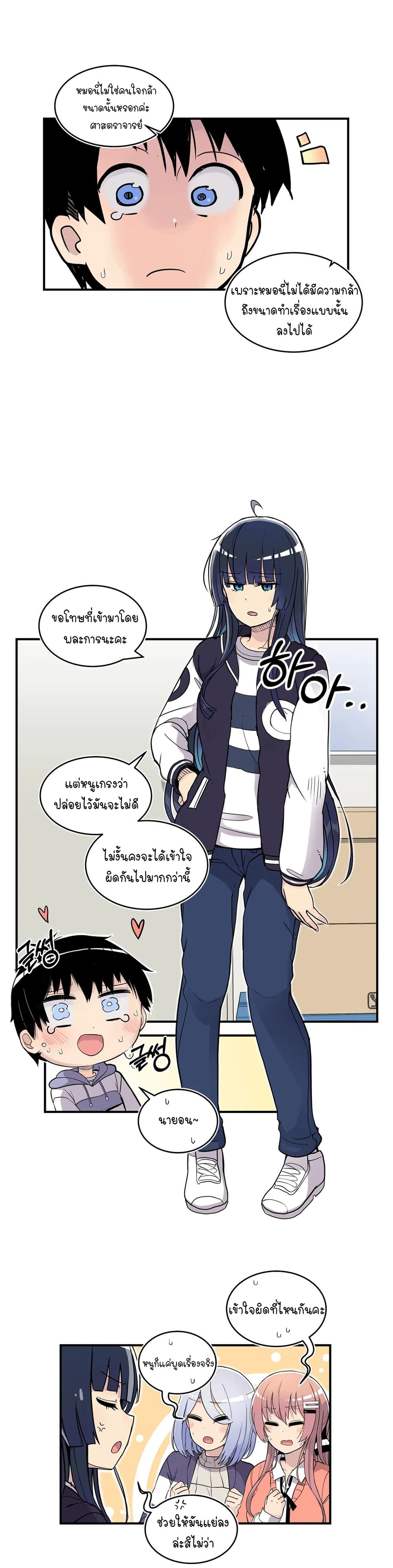 Erotic Manga Club page 26