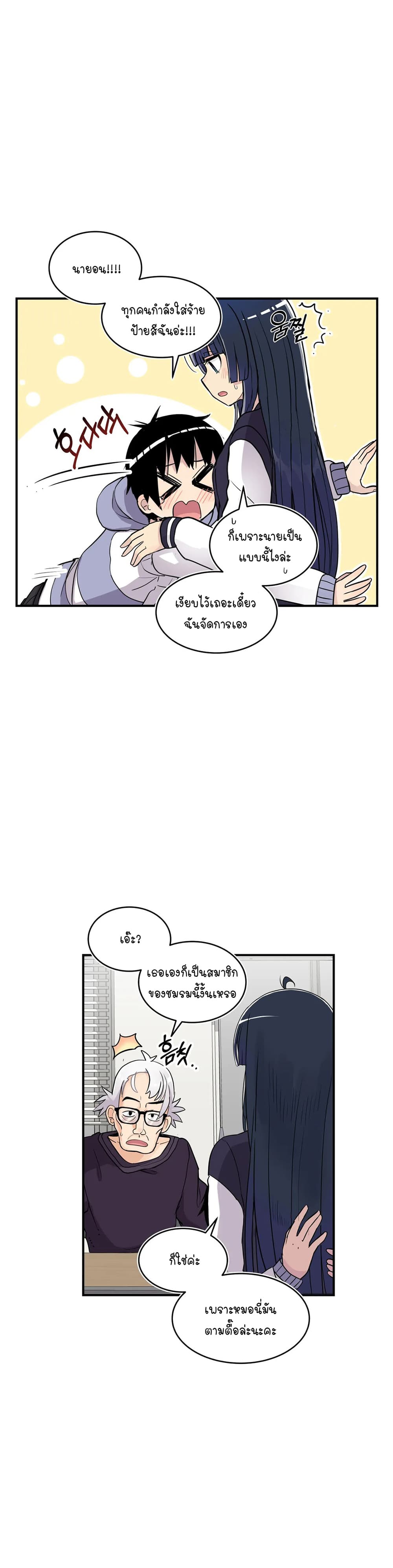 Erotic Manga Club page 27