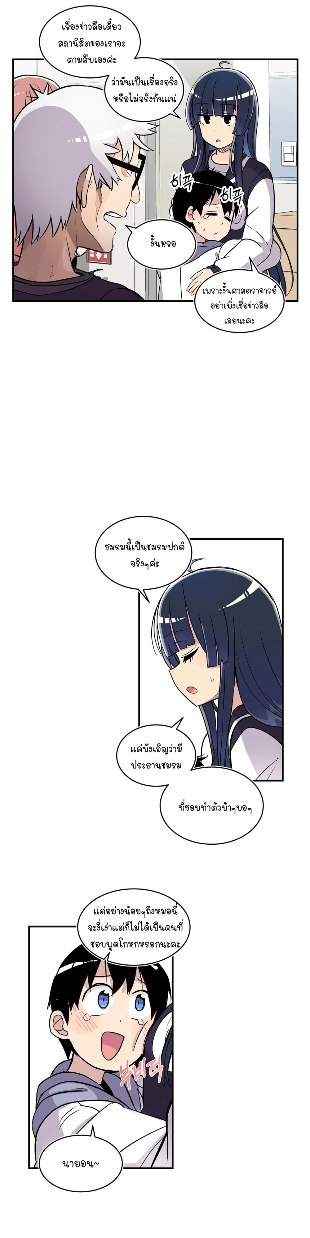 Erotic Manga Club page 28