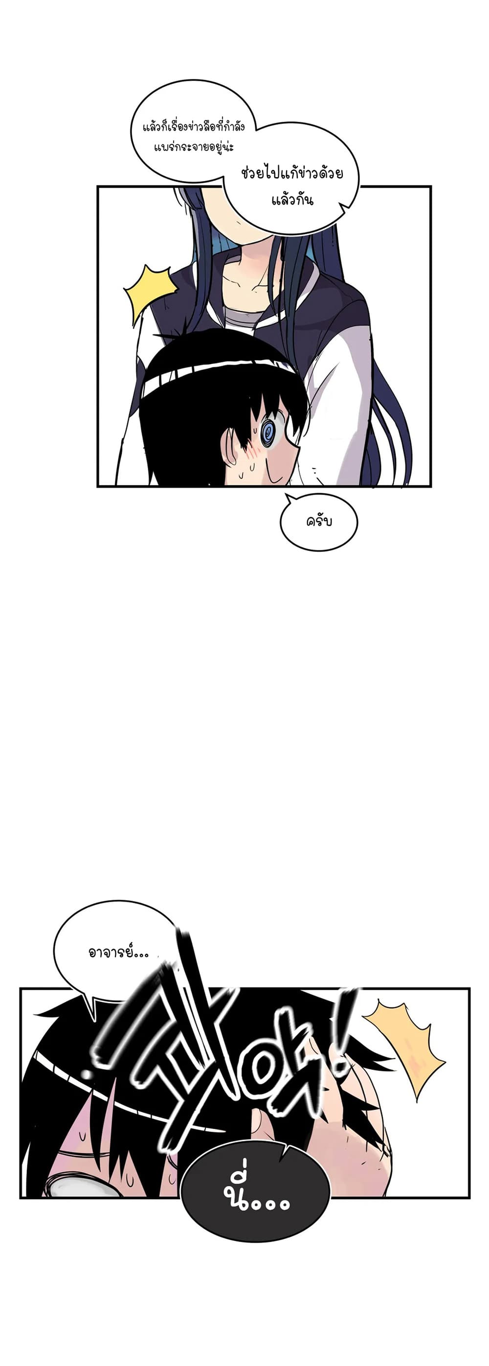 Erotic Manga Club page 30