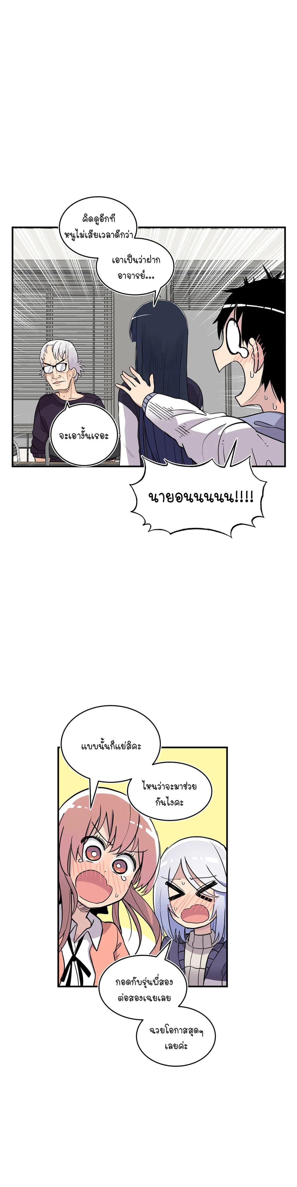 Erotic Manga Club page 32