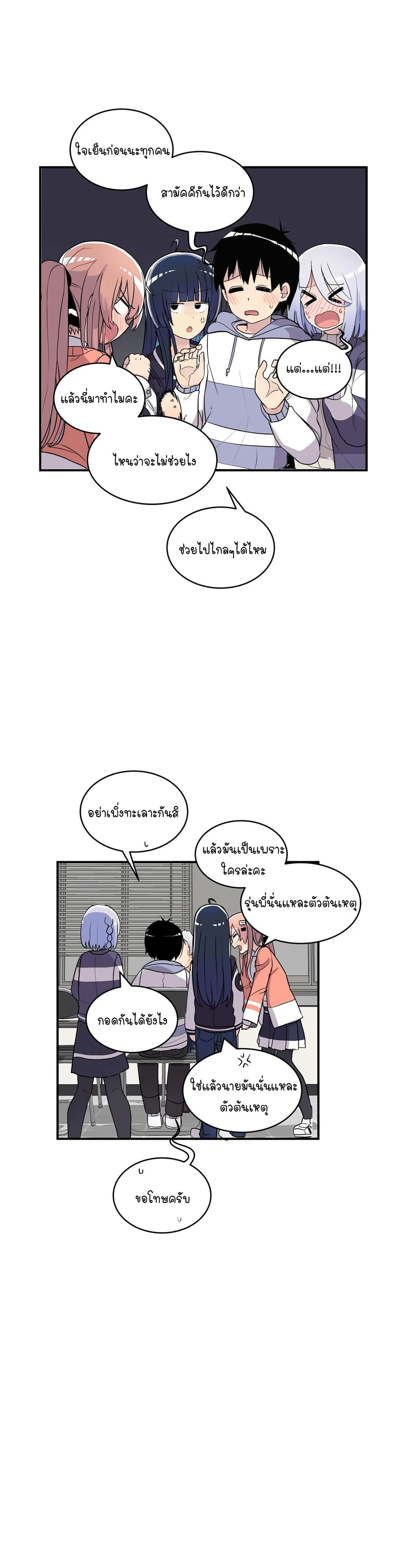 Erotic Manga Club page 33