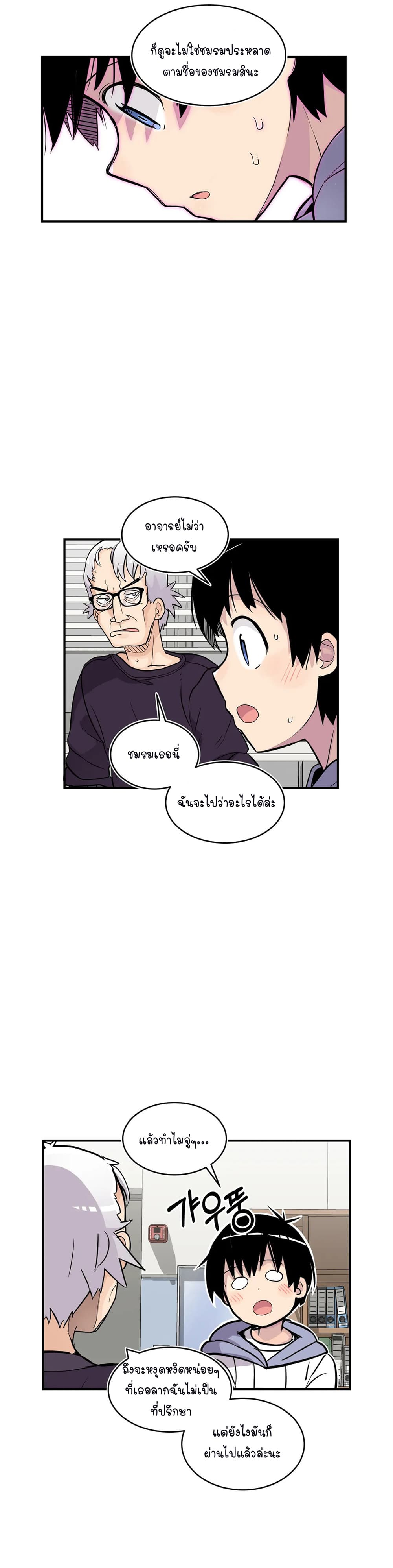 Erotic Manga Club page 37
