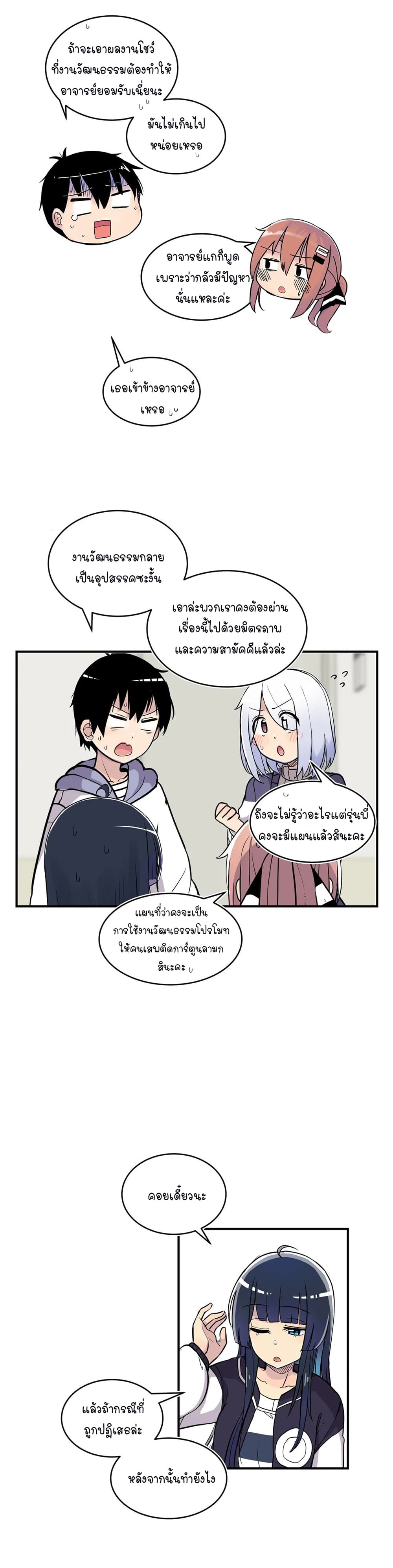 Erotic Manga Club page 50