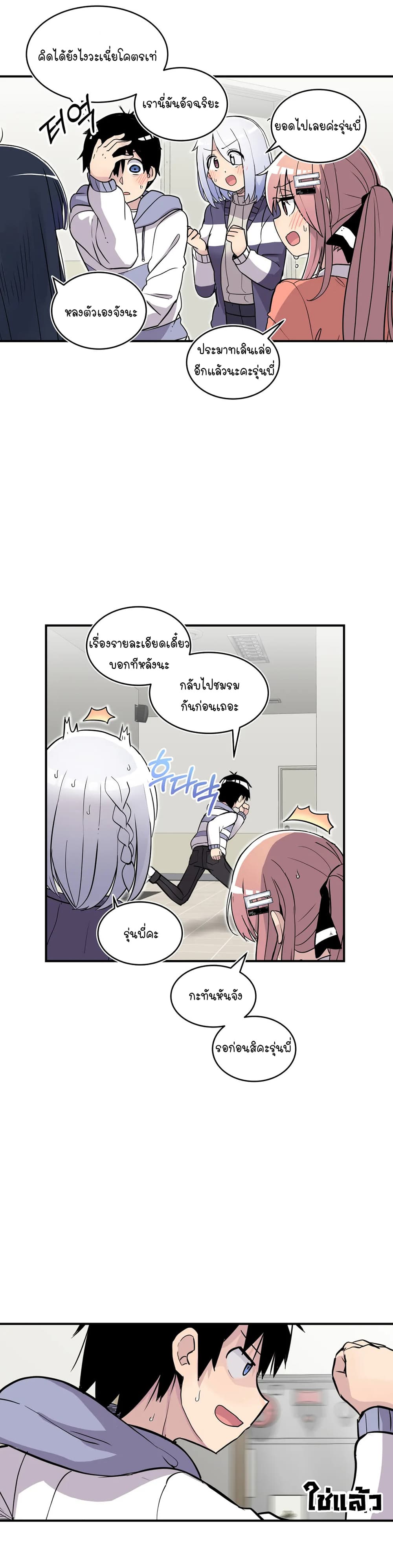 Erotic Manga Club page 53