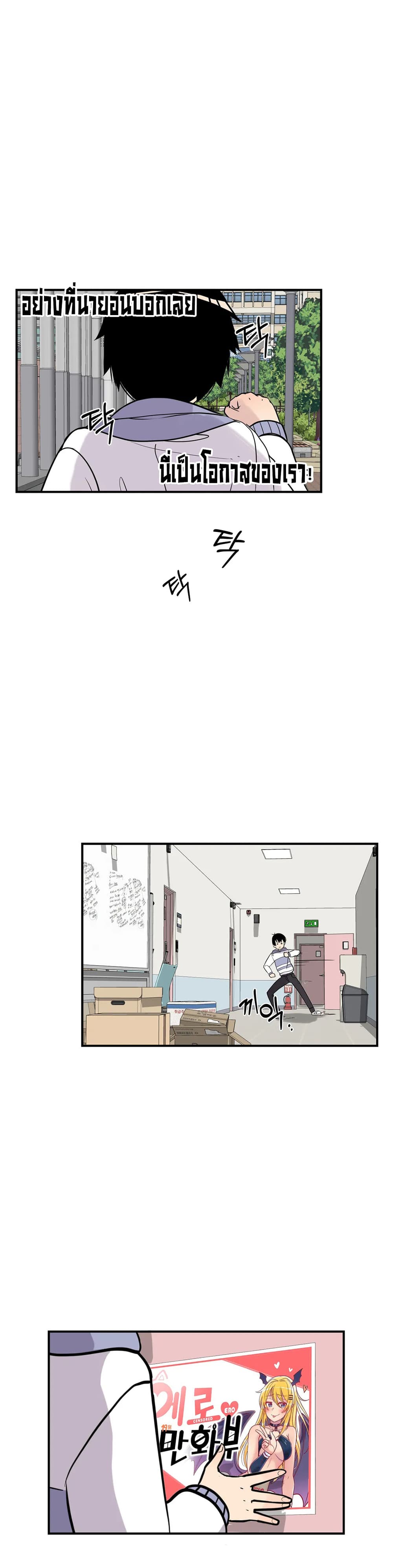 Erotic Manga Club page 54