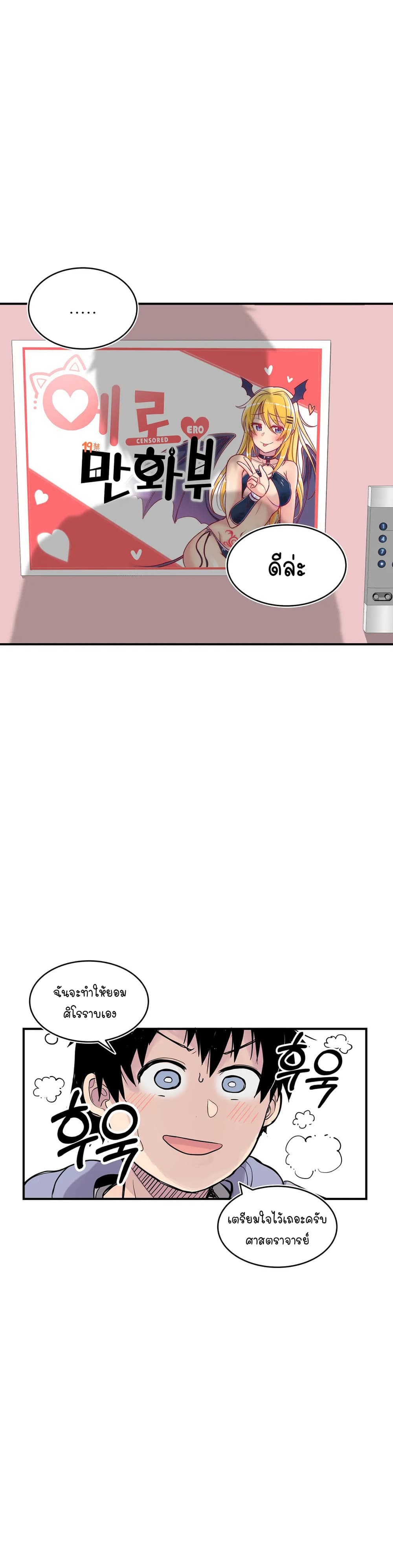 Erotic Manga Club page 55