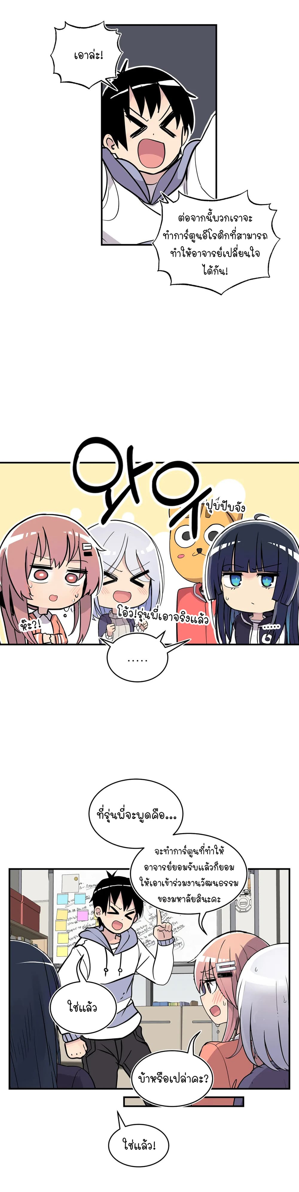 Erotic Manga Club page 2