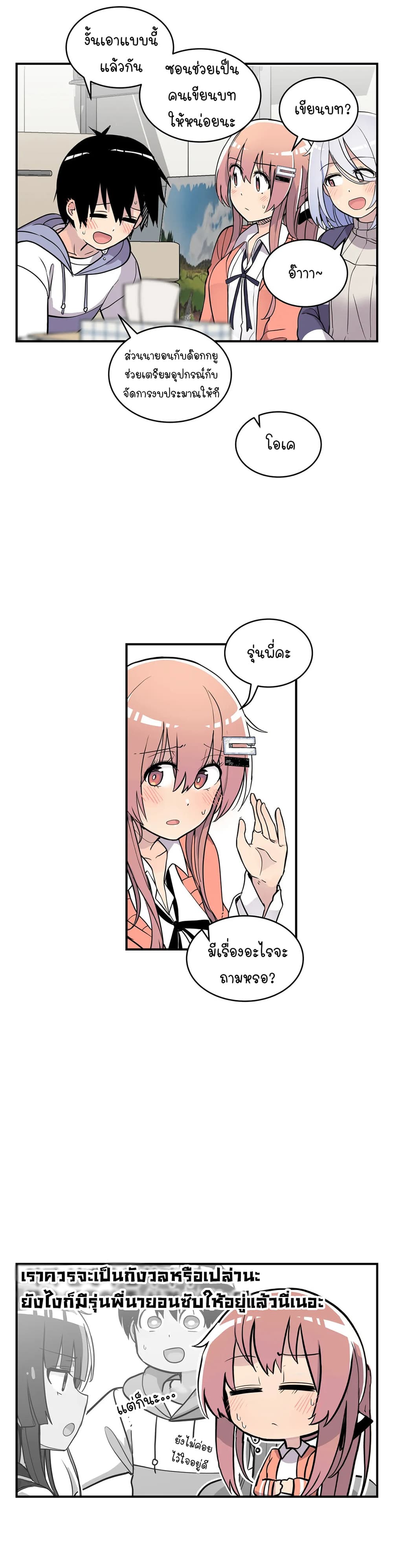 Erotic Manga Club page 6