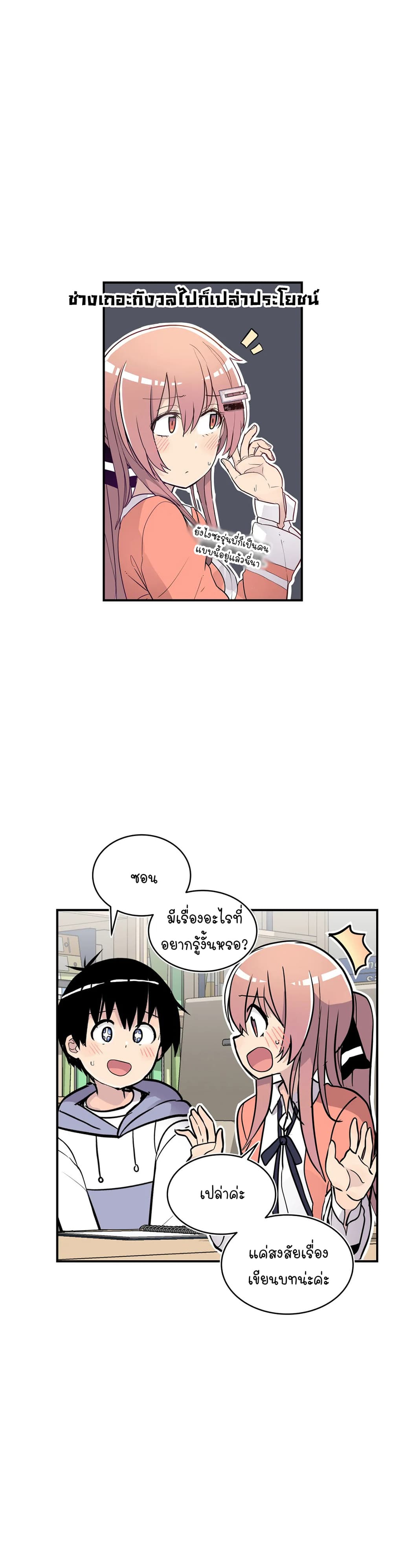 Erotic Manga Club page 7